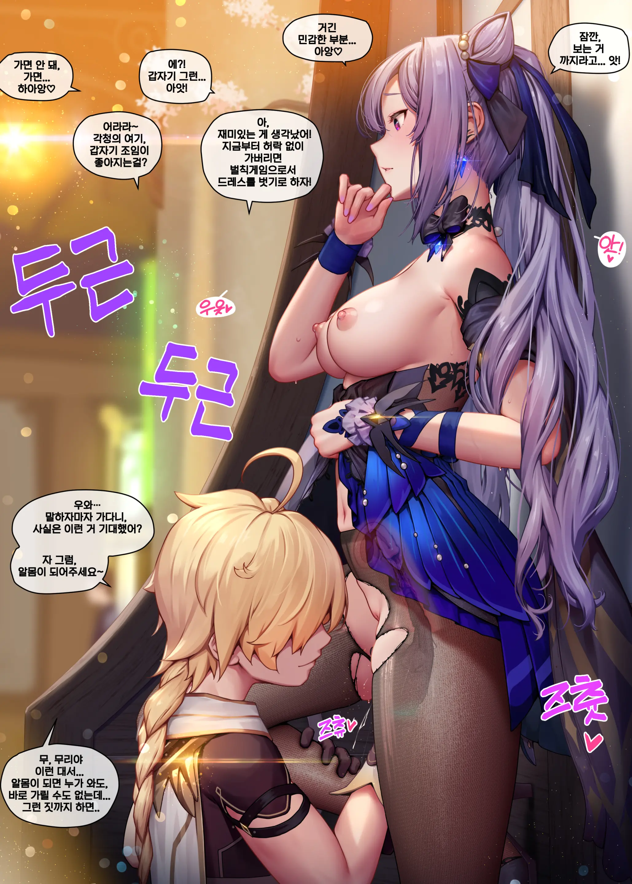 Mana_刻晴02